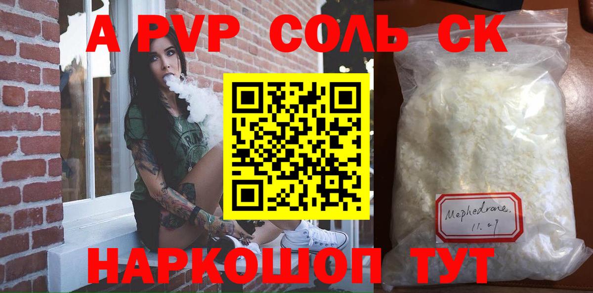 Альфа ПВП VHQ  APVP VHQ  А ПВП VHQ  Alpha PVP  Вход с VPN  Сокол 