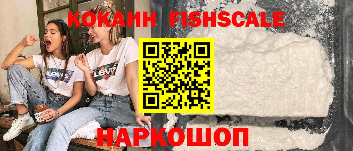 COCAIN 97%  Вход с VPN  Сокол  COCAIN Эквадор 