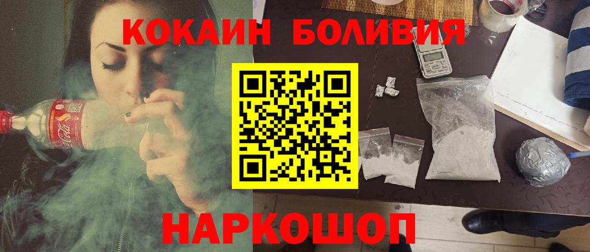 Кокаин 99% Сокол
