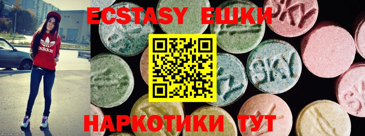 ЭКСТАЗИ ешки  Вход с VPN  Сокол    маркетплейс  Ecstasy таблы 