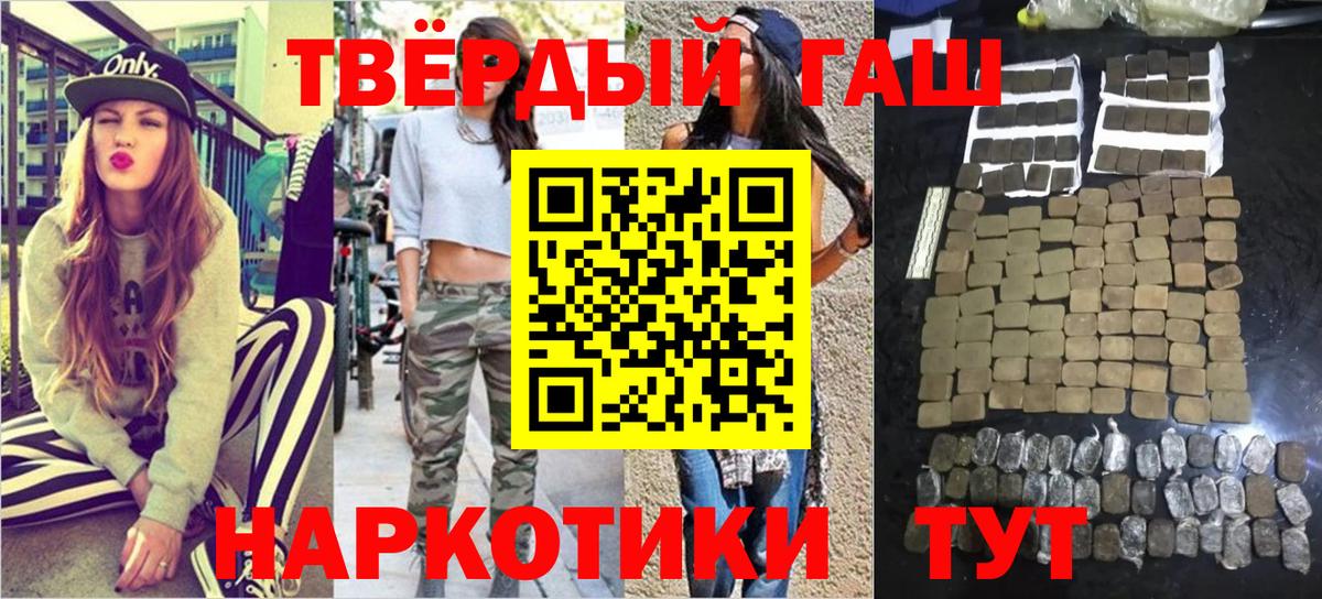 ГАШ индика сатива  Гашиш гашик  Вход с VPN  Сокол 