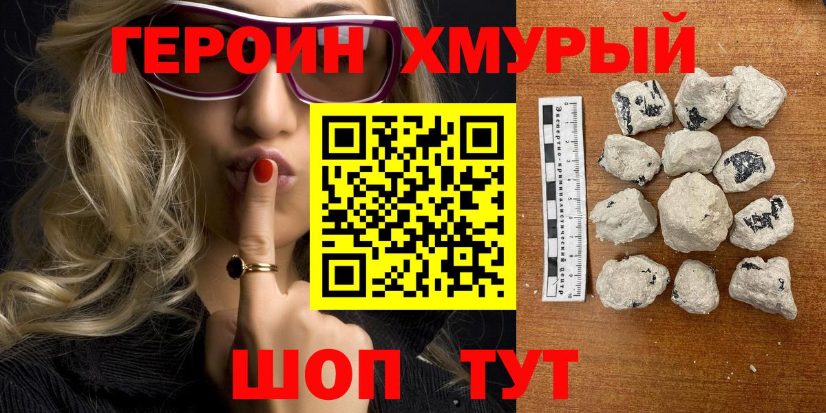 Сокол  ГЕРОИН Афган  Героин  Вход с VPN 