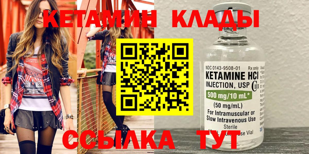 КЕТАМИН VHQ Сокол