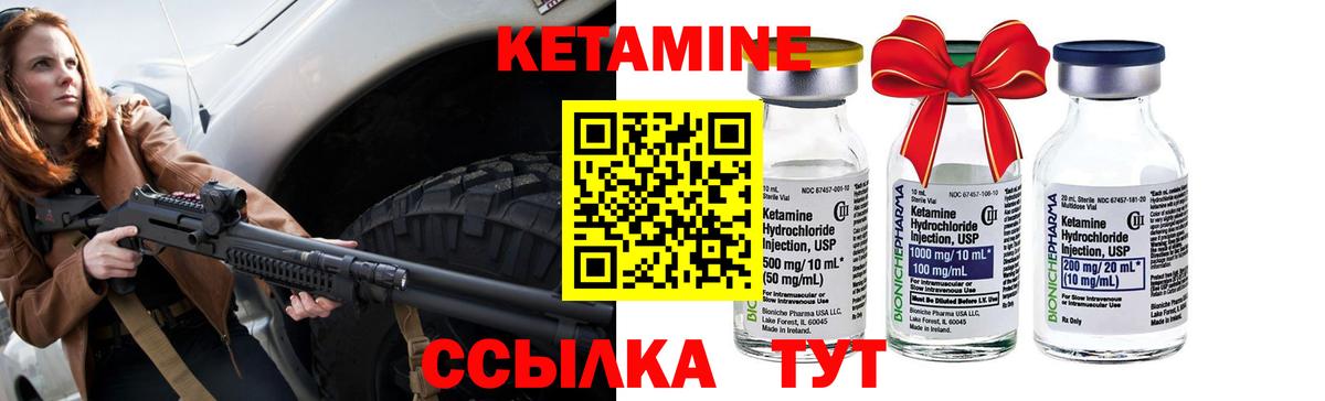 Кетамин VHQ  Кетамин VHQ  Сокол  Вход с VPN 