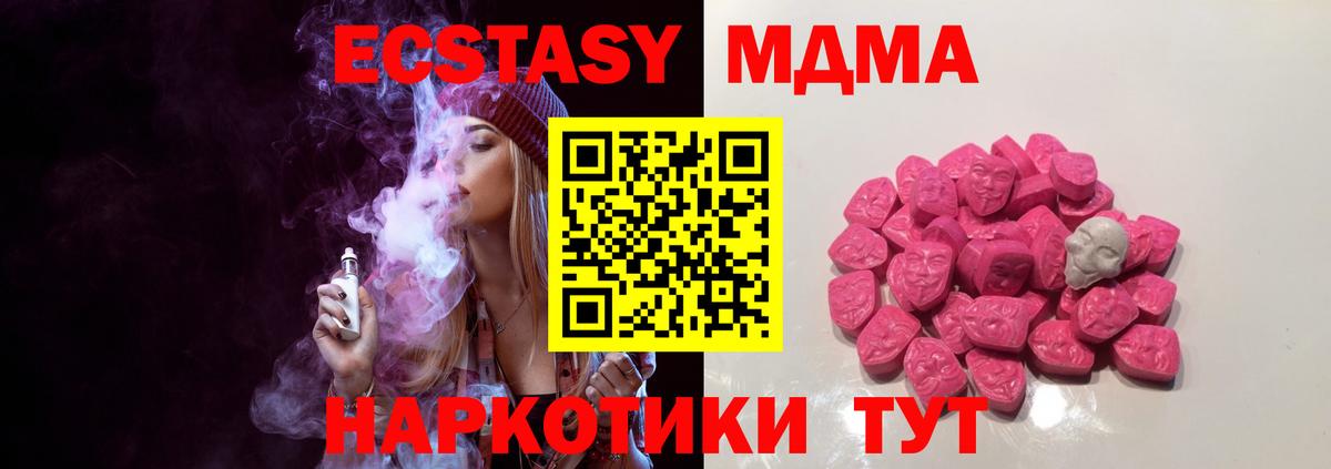 МДМА  MDMA молли  MDMA Molly  Вход с VPN  Сокол 