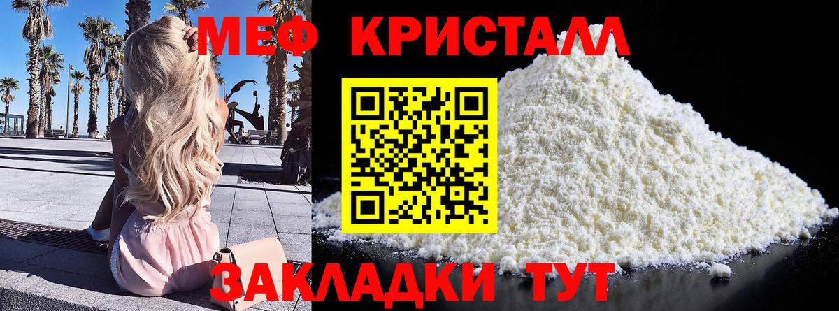 МЕФ мука  Вход с VPN  Сокол 