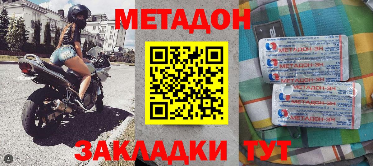 Метадон VHQ  МЕТАДОН methadone  Сокол  Вход с VPN 