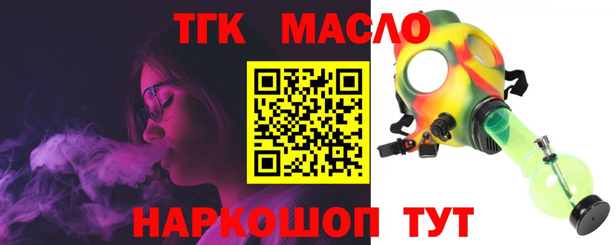 Дистиллят ТГК THC oil Сокол